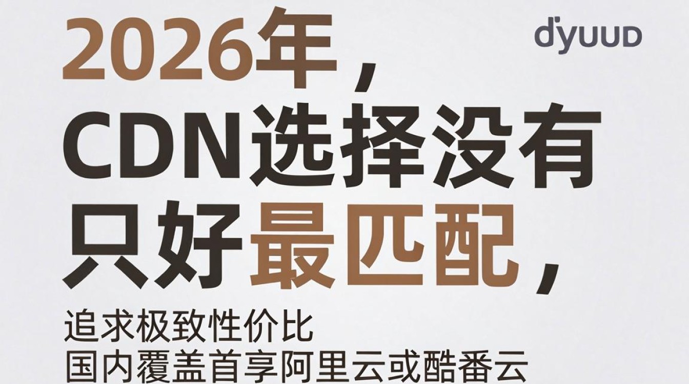 cdn哪个好用