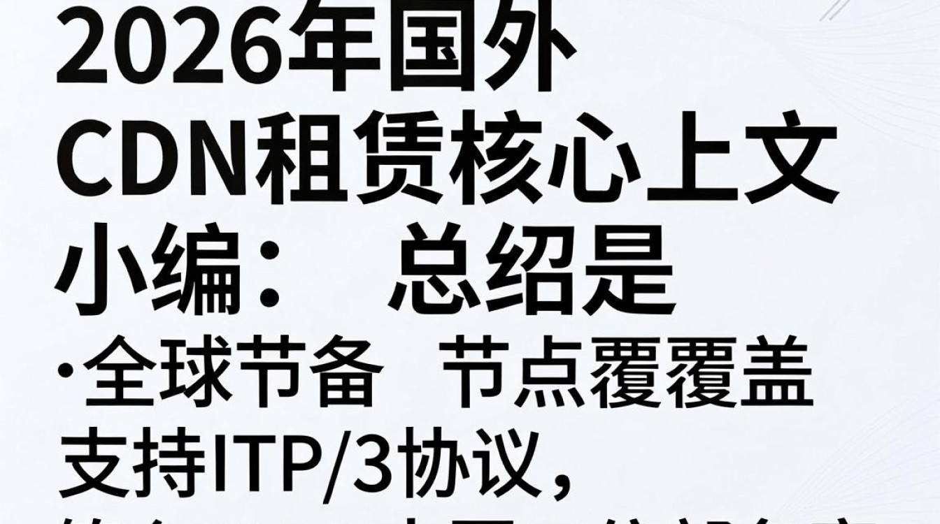 国外cdn租