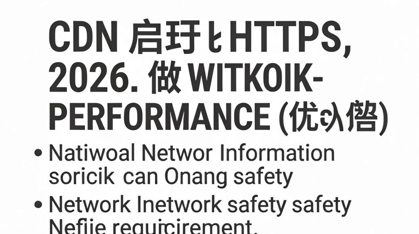 国内cdn https