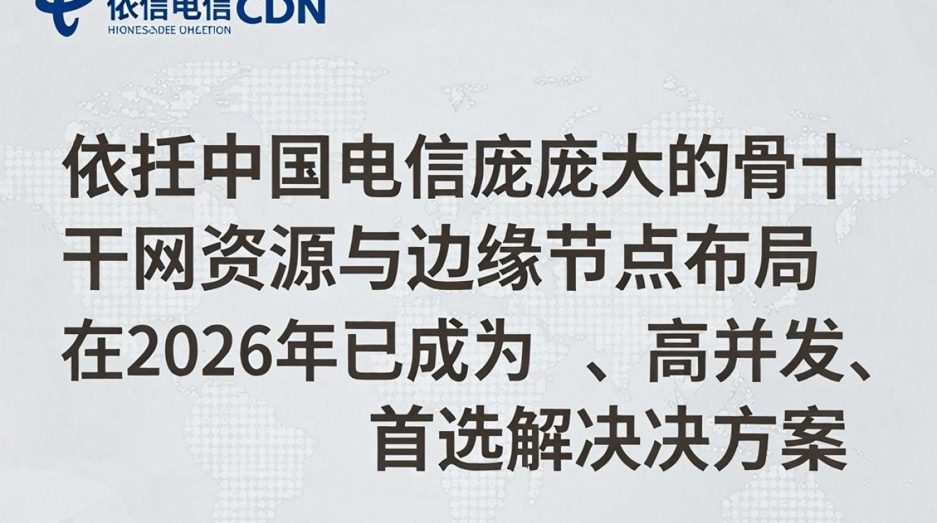 电信cdn品牌