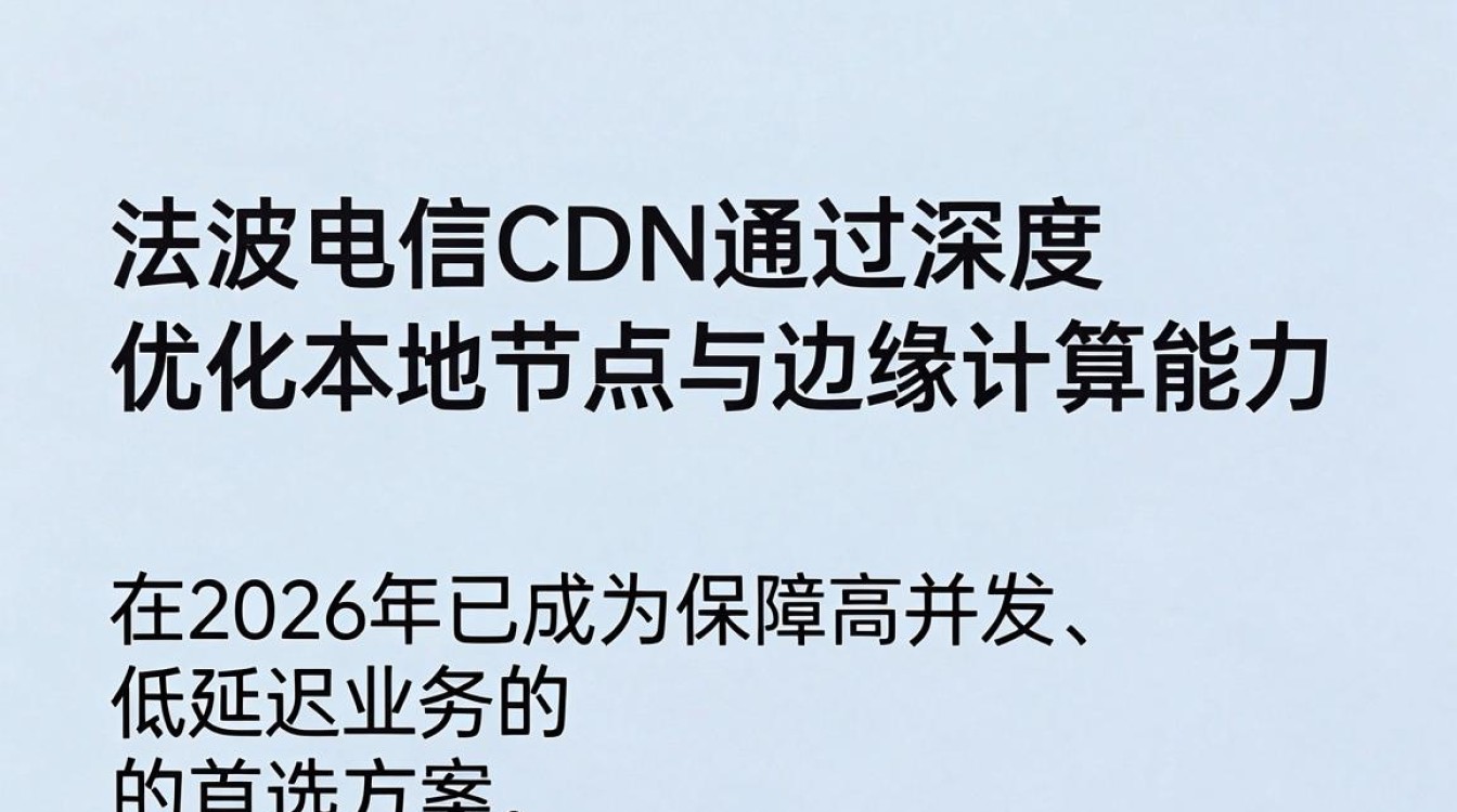 宁波电信cdn