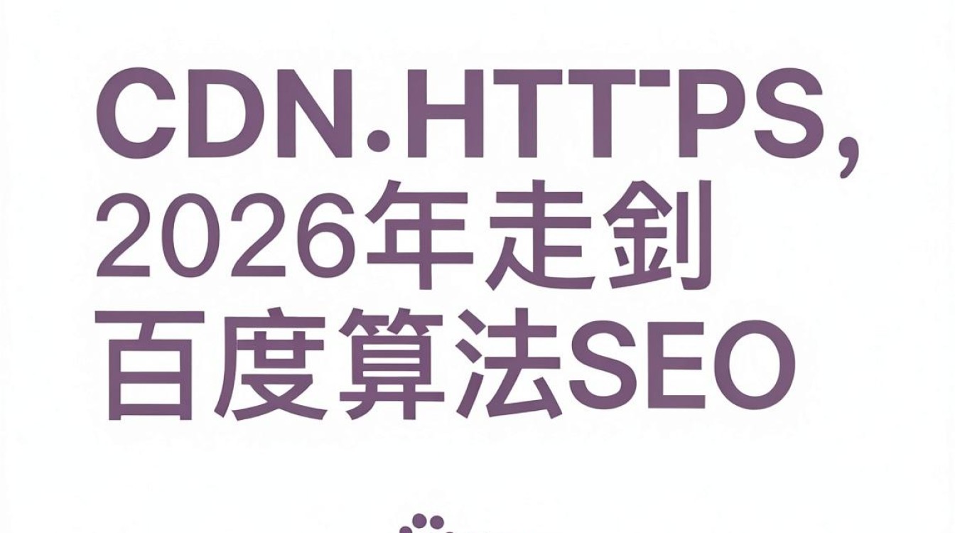 cdn走https