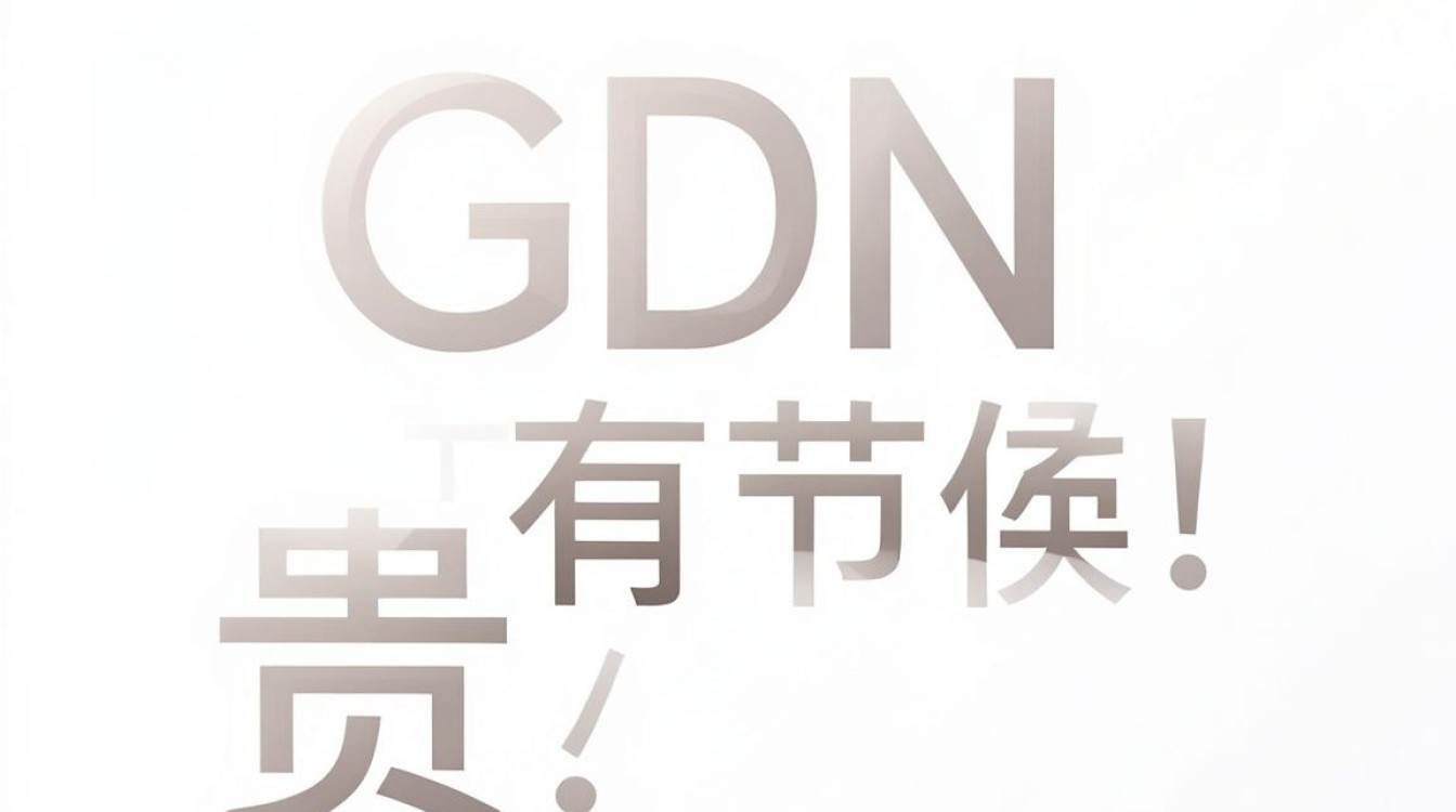 cdn贵不贵 cdn贵不贵