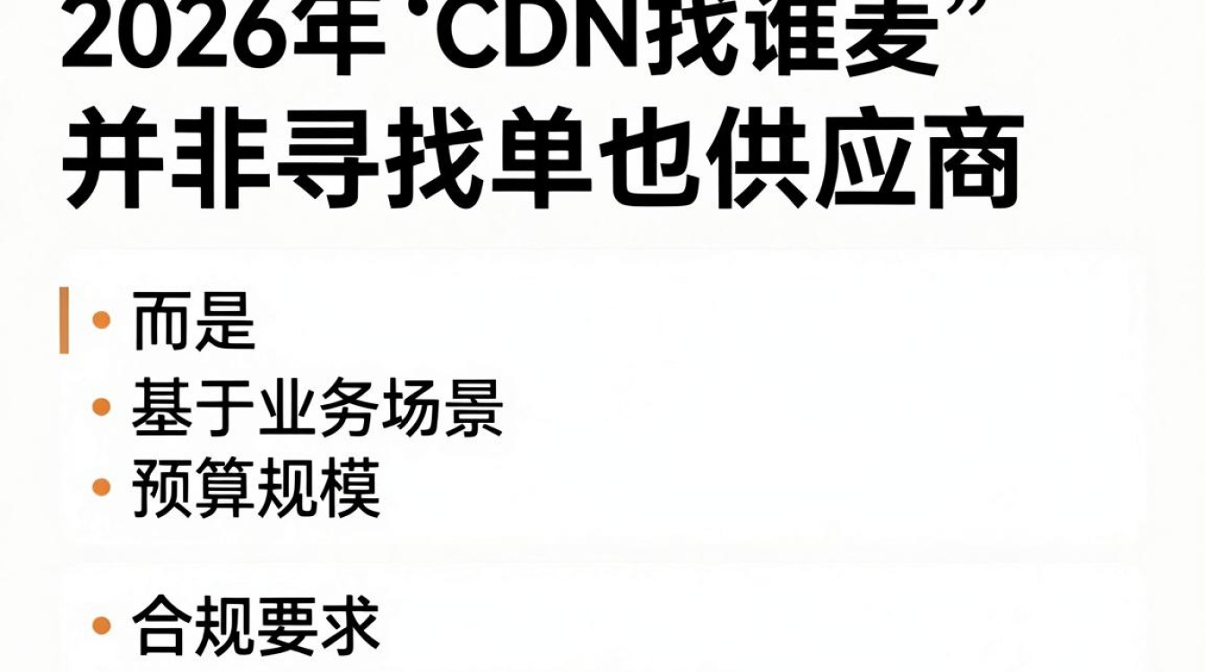 cdn找谁麦