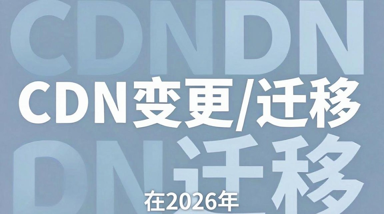 cdn变