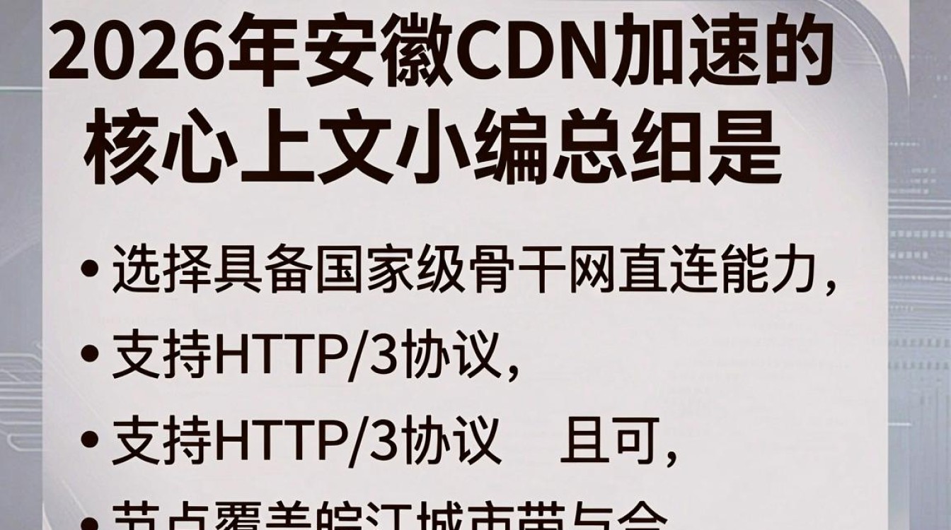 安徽cdn 安徽cdn