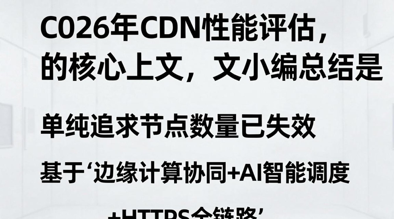 cdn成绩 cdn成绩