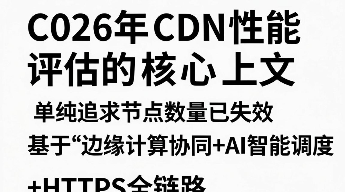 cdn成绩 cdn成绩