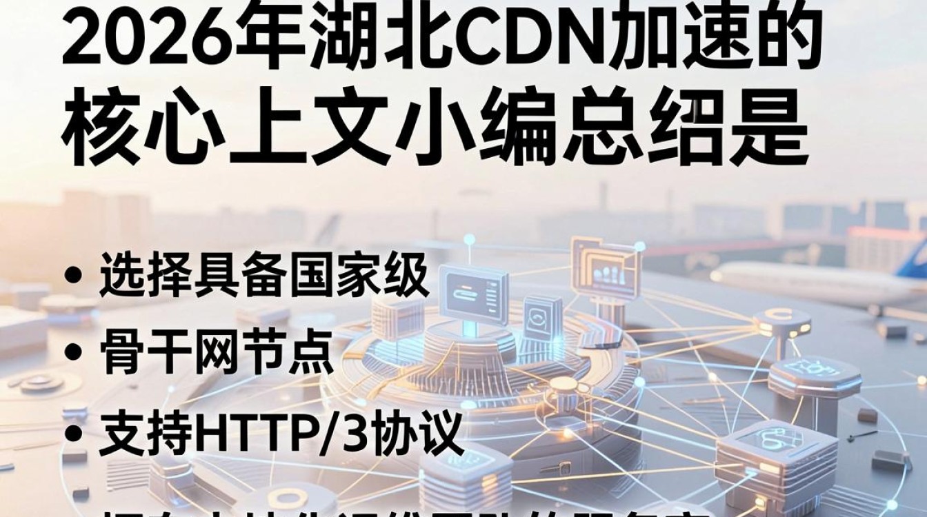 湖北cdn