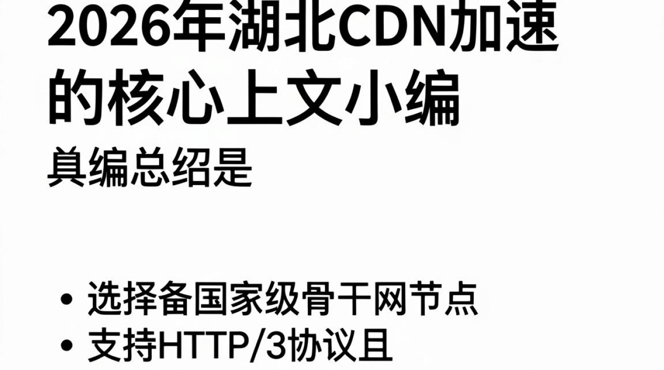 湖北cdn