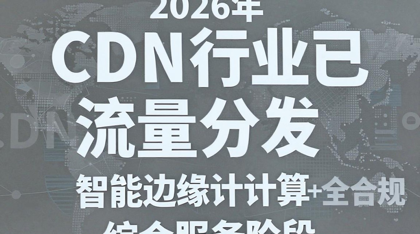 cdn业