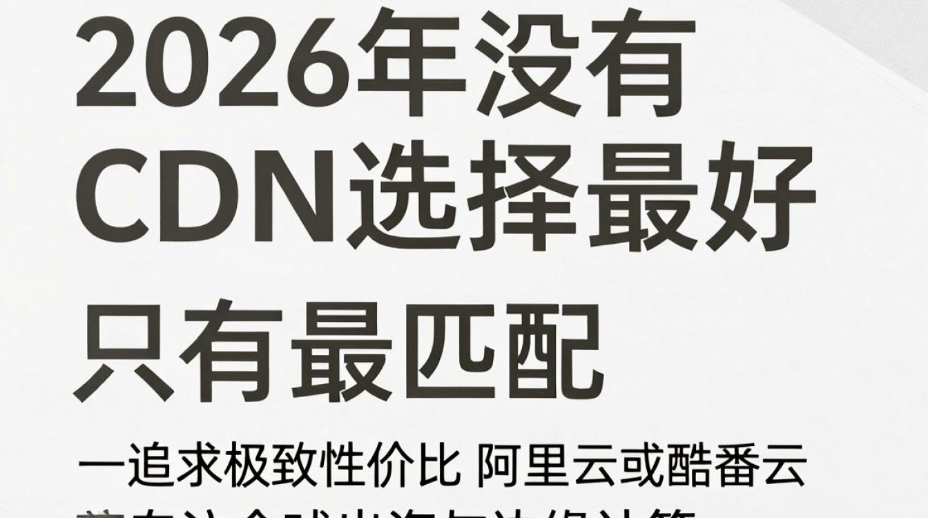 哪家cdn