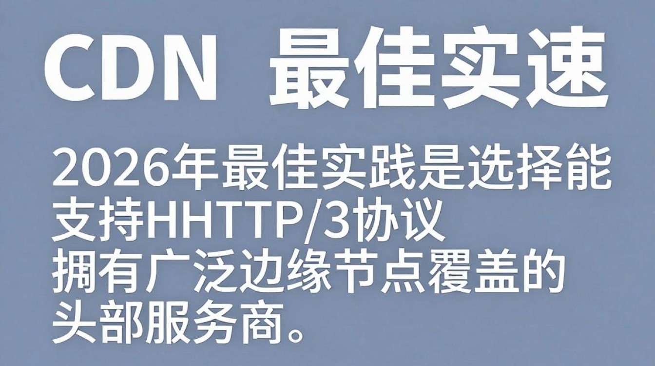 针对cdn