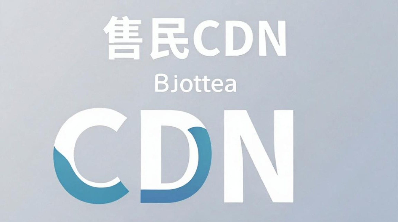 平民cdn