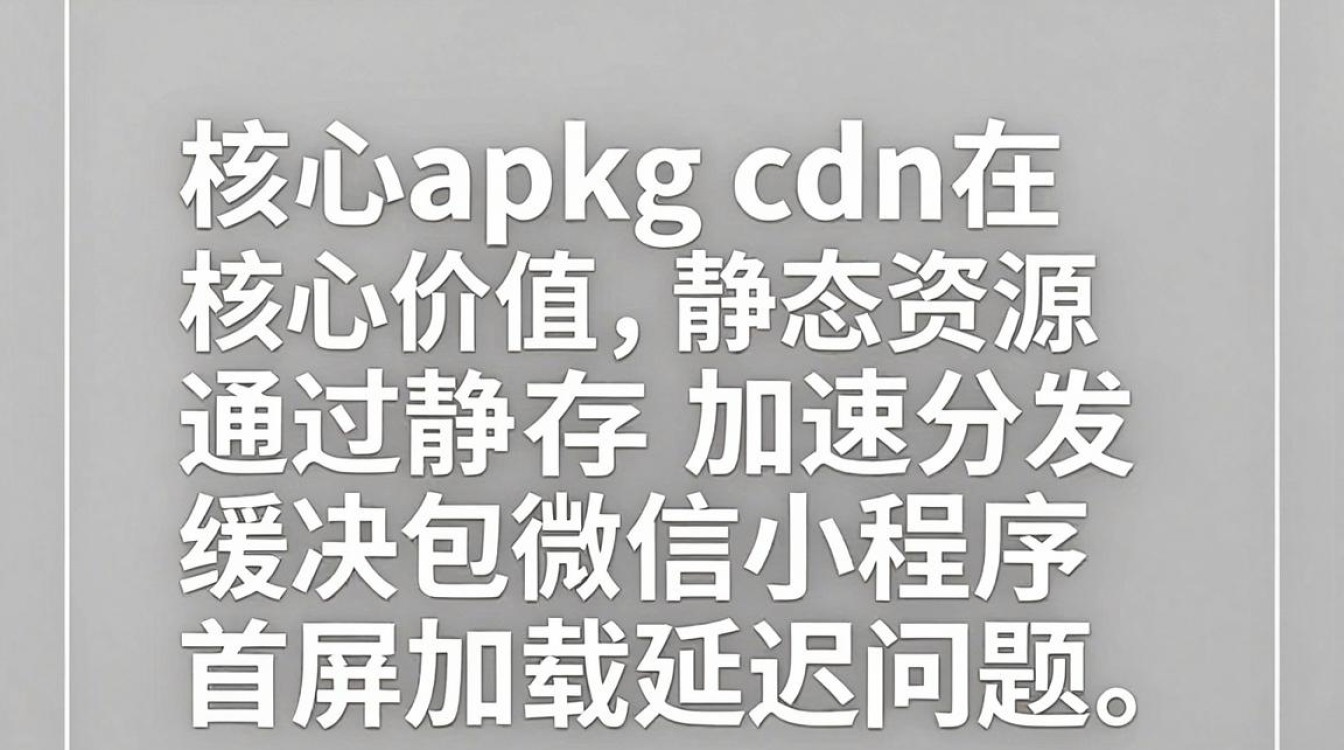 wxapkg cdn