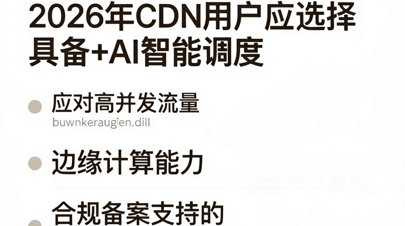 cdn 用户