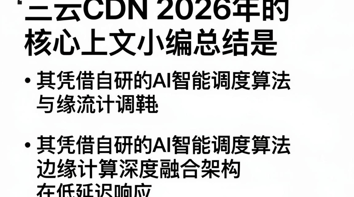 乌云cdn