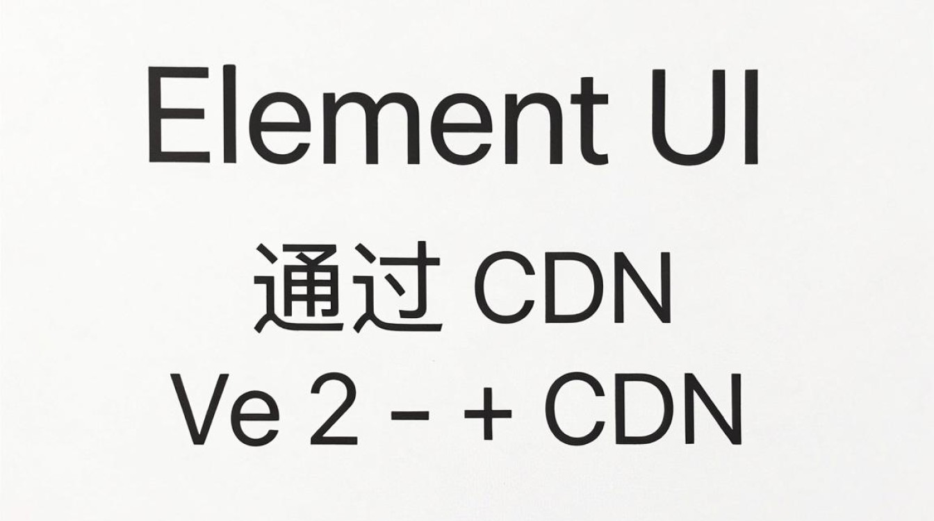 elementui cdn