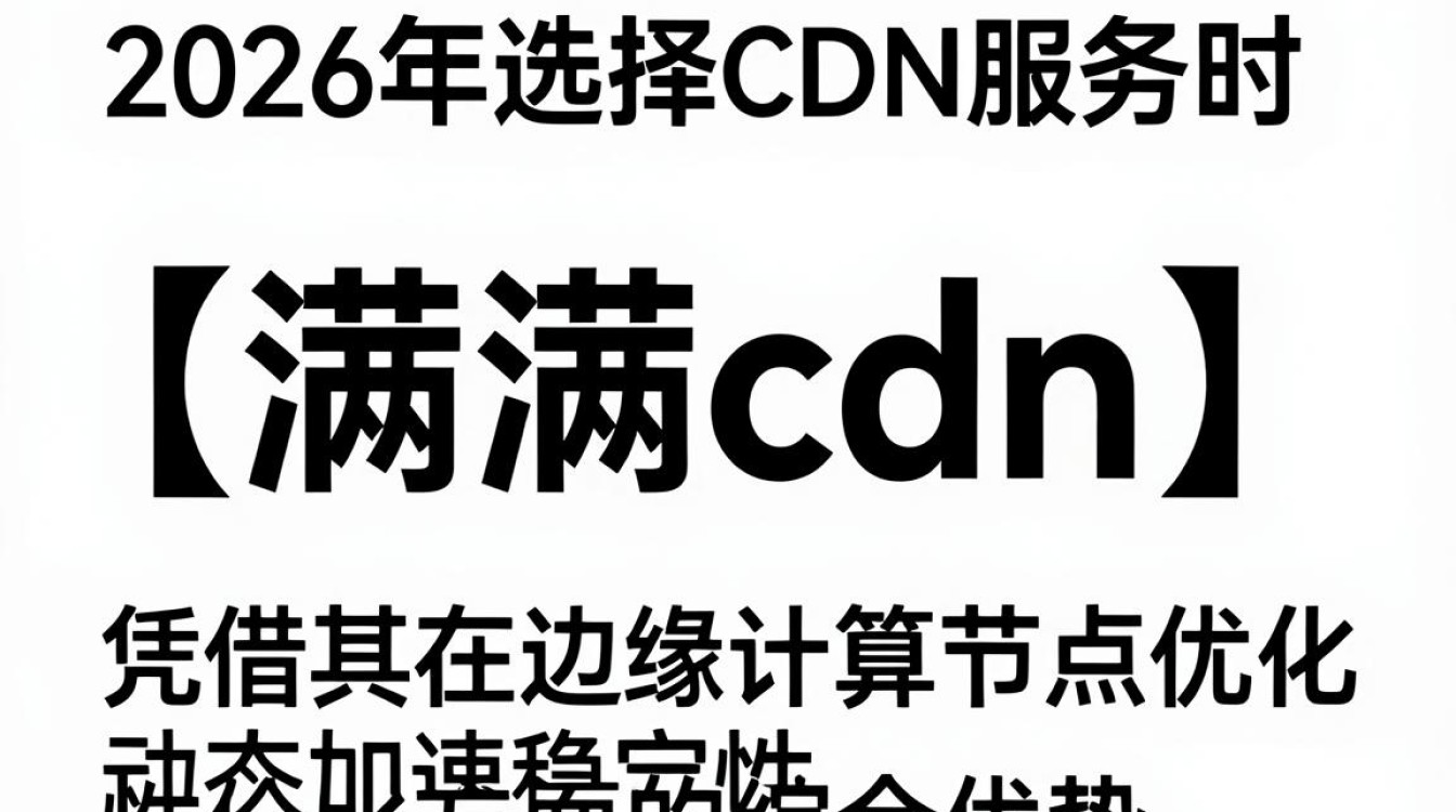 满满cdn