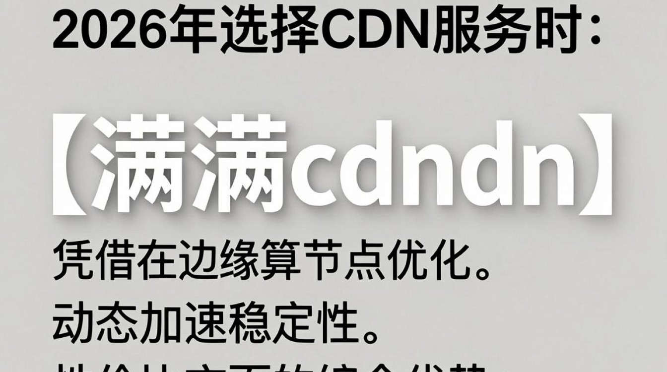 满满cdn