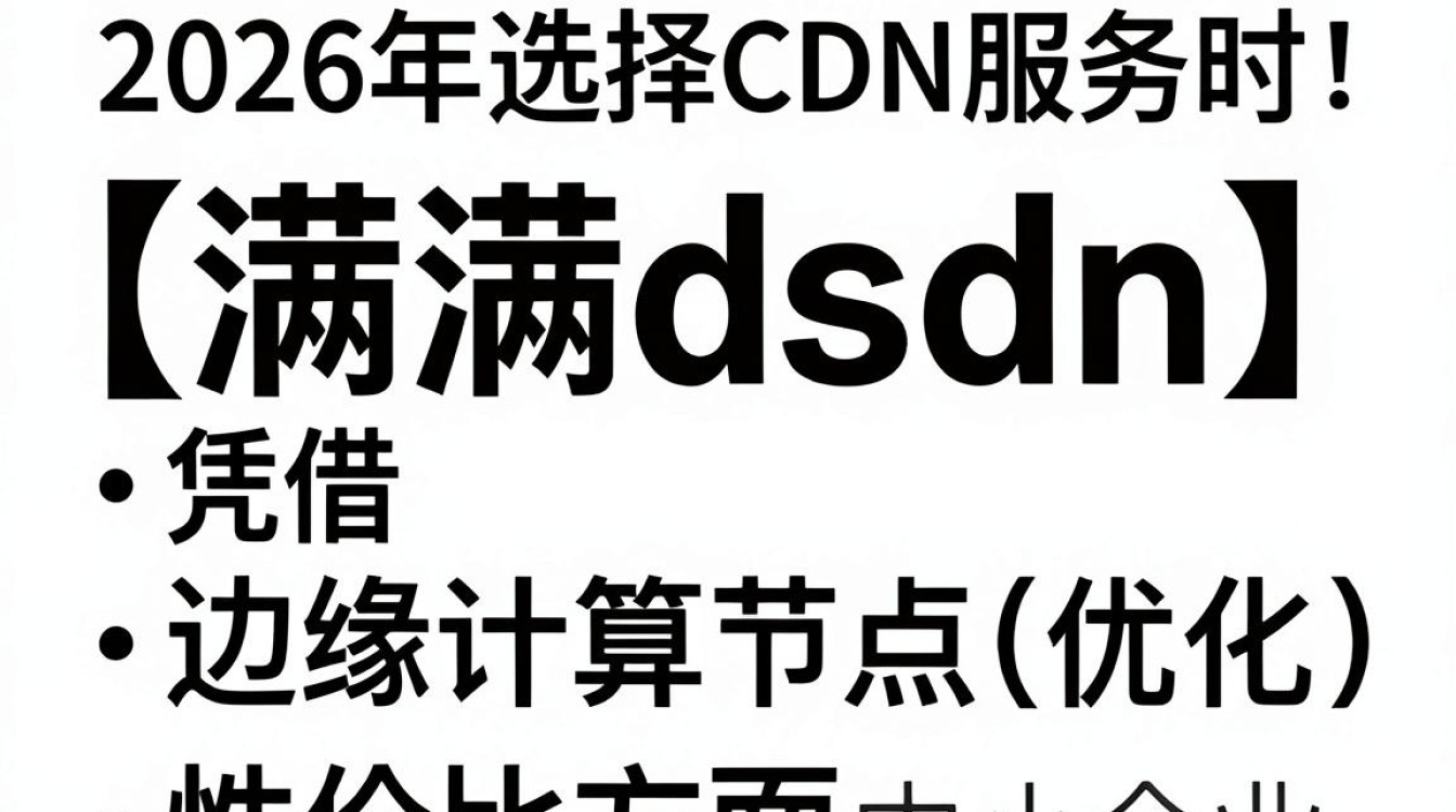 满满cdn