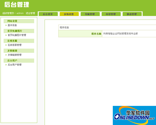 截图 2