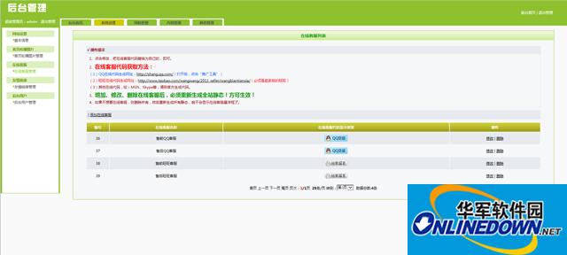 截图 2