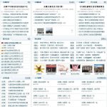 太湖在线地方门户整站系统