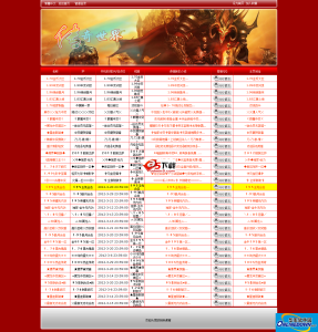 汇成游戏发布网站系统