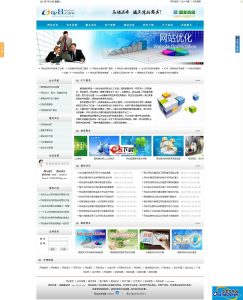 靓亮建站吧网站管理系统