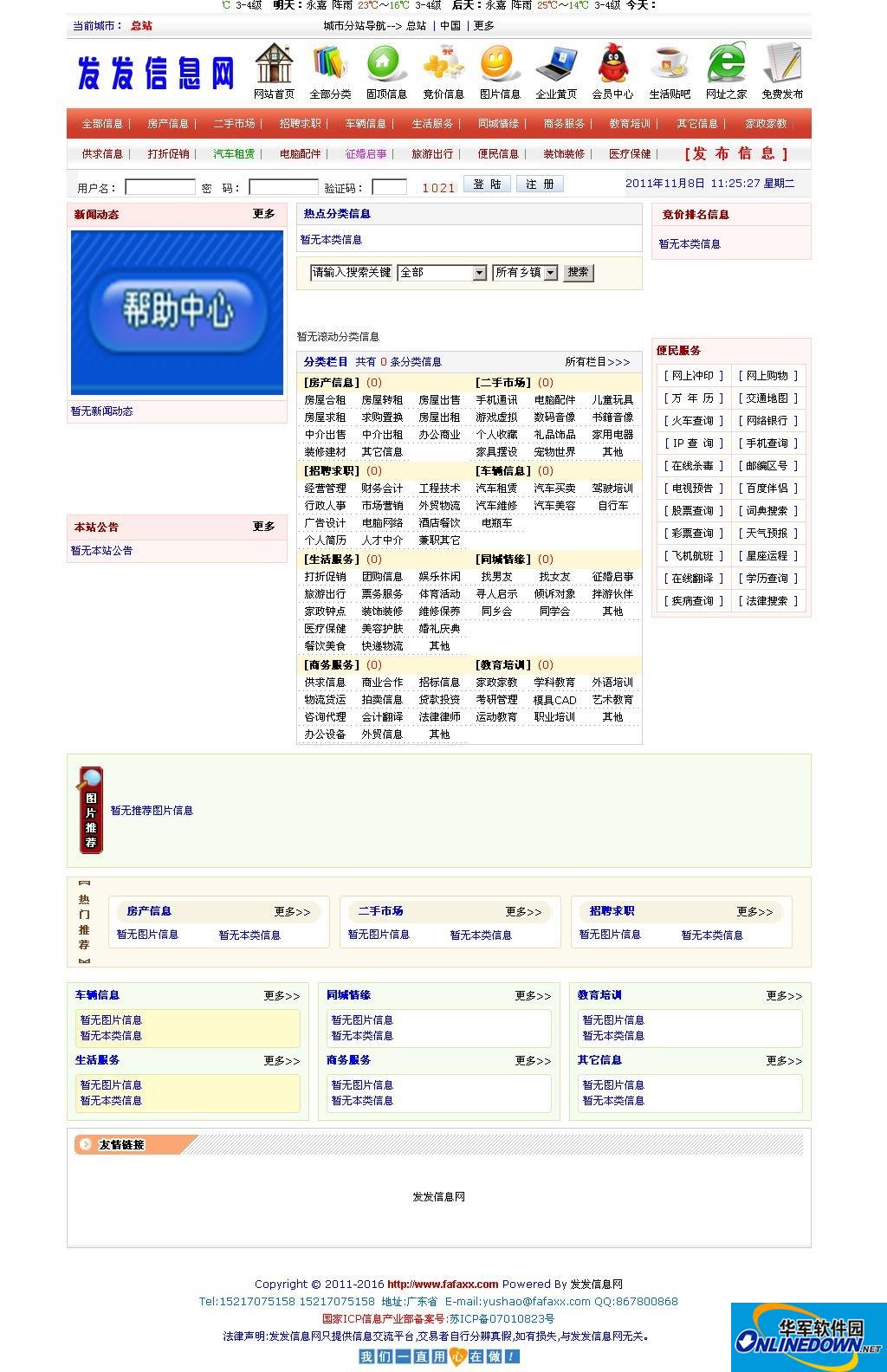 截图 1