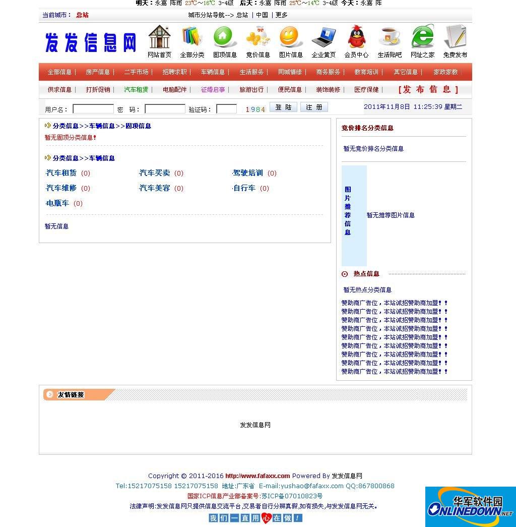 截图 2