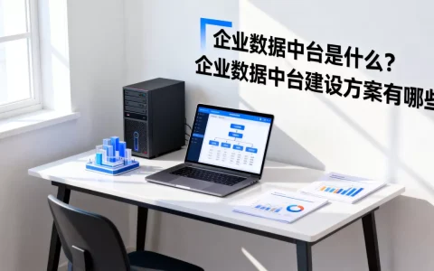 公安数据中台是什么?公安数据中台建设方案有哪些