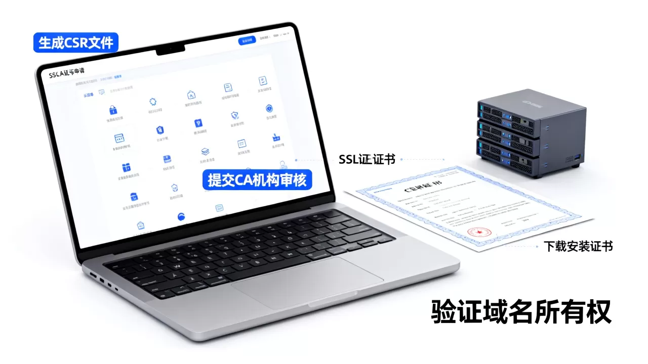 如何让自己的HTTPS安全证书可信？ssl证书怎么申请