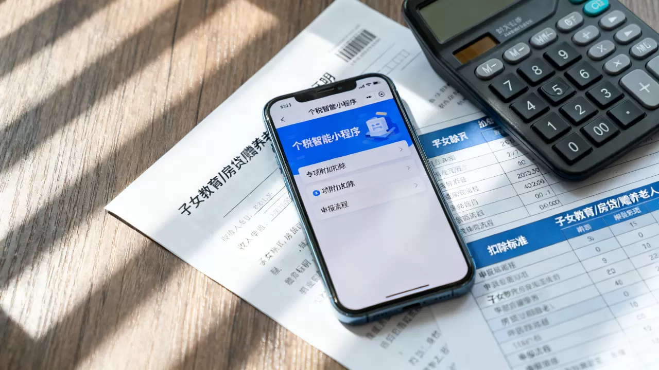 个税智能小程序怎么用?个人所得税专项附加扣除怎么算 个税智能小程序怎么用?个人所得税专项附加扣除怎么算