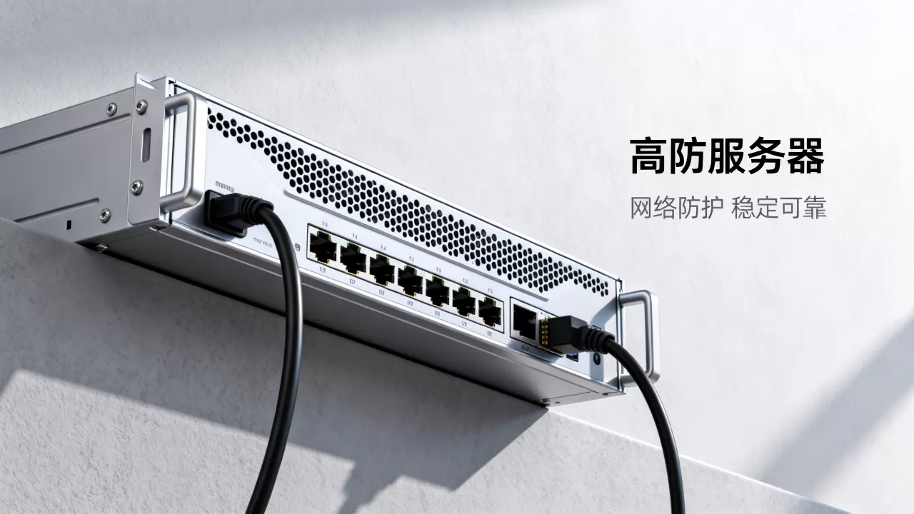 高防服务器是什么?高防服务器租用价格及优势详解 高防服务器是什么?高防服务器租用价格及优势详解