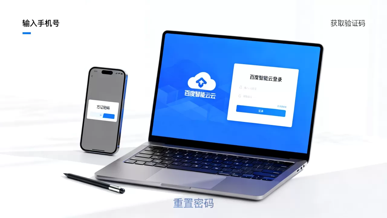 百度智能云登录不了怎么办?百度智能云账号密码找回方法 百度智能云登录不了怎么办?百度智能云账号密码找回方法