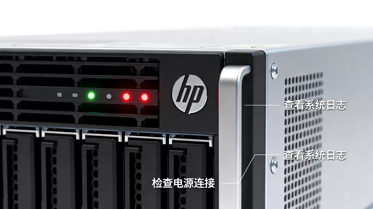 HP服务器外部健康灯闪怎么回事?hp服务器健康灯闪烁故障排查 HP服务器外部健康灯闪怎么回事?hp服务器健康灯闪烁故障排查