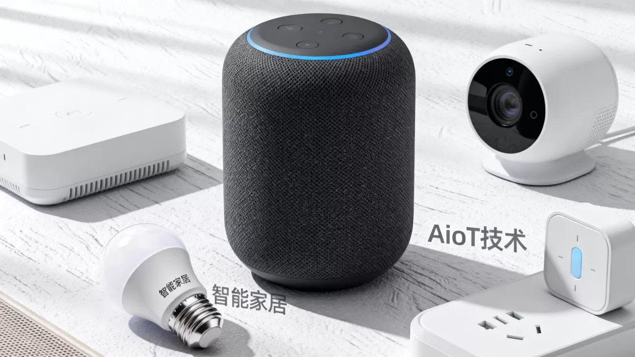 AIoT智汇互联是什么？AIoT技术如何赋能智能家居