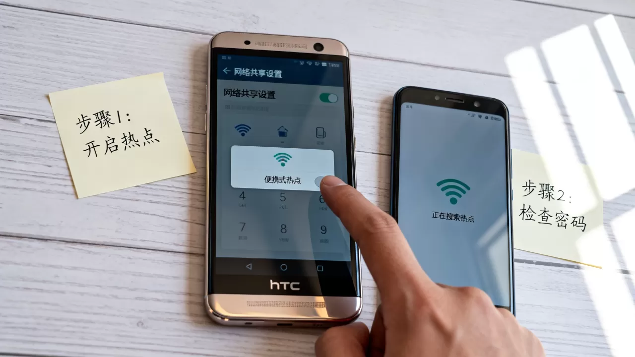 htc网络共享怎么设置？htc手机热点连接不上怎么办