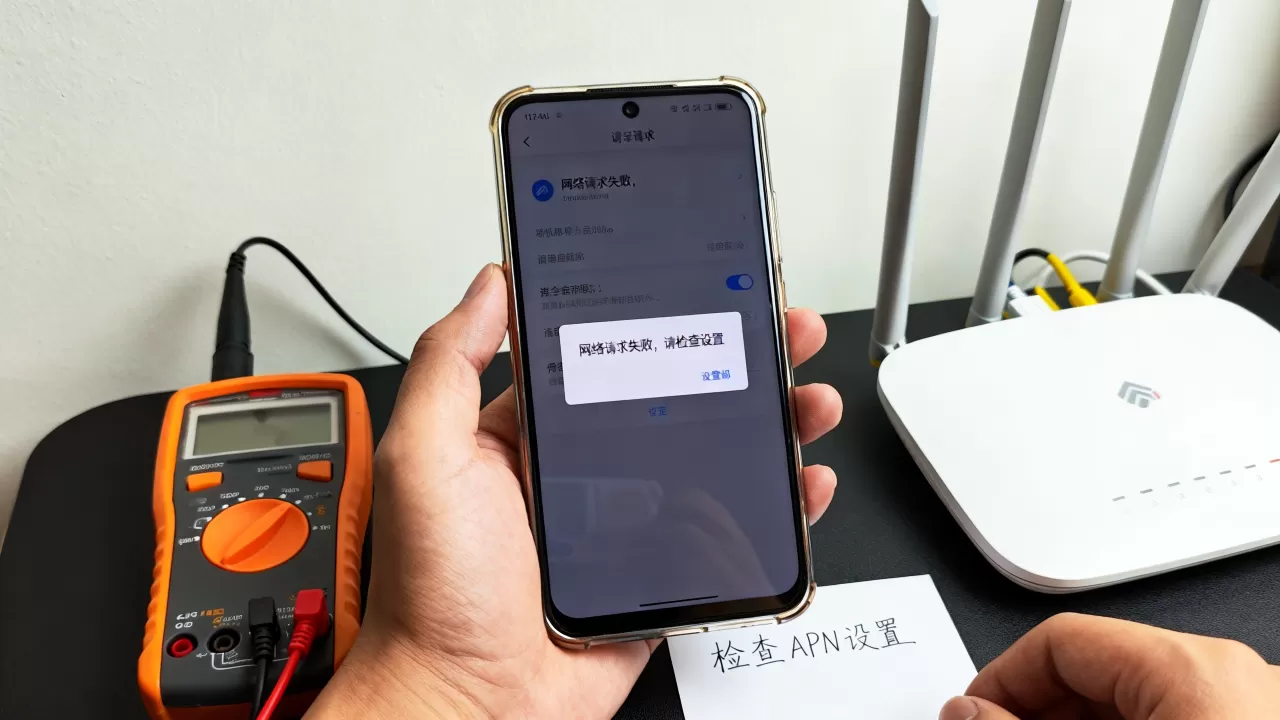 安卓网络数据请求失败怎么办？CloudCampus APP现场验收教程