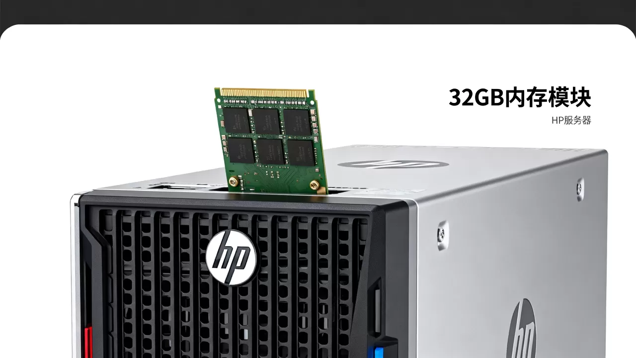 hp服务器32g内存多少钱？hp服务器32g内存价格是多少