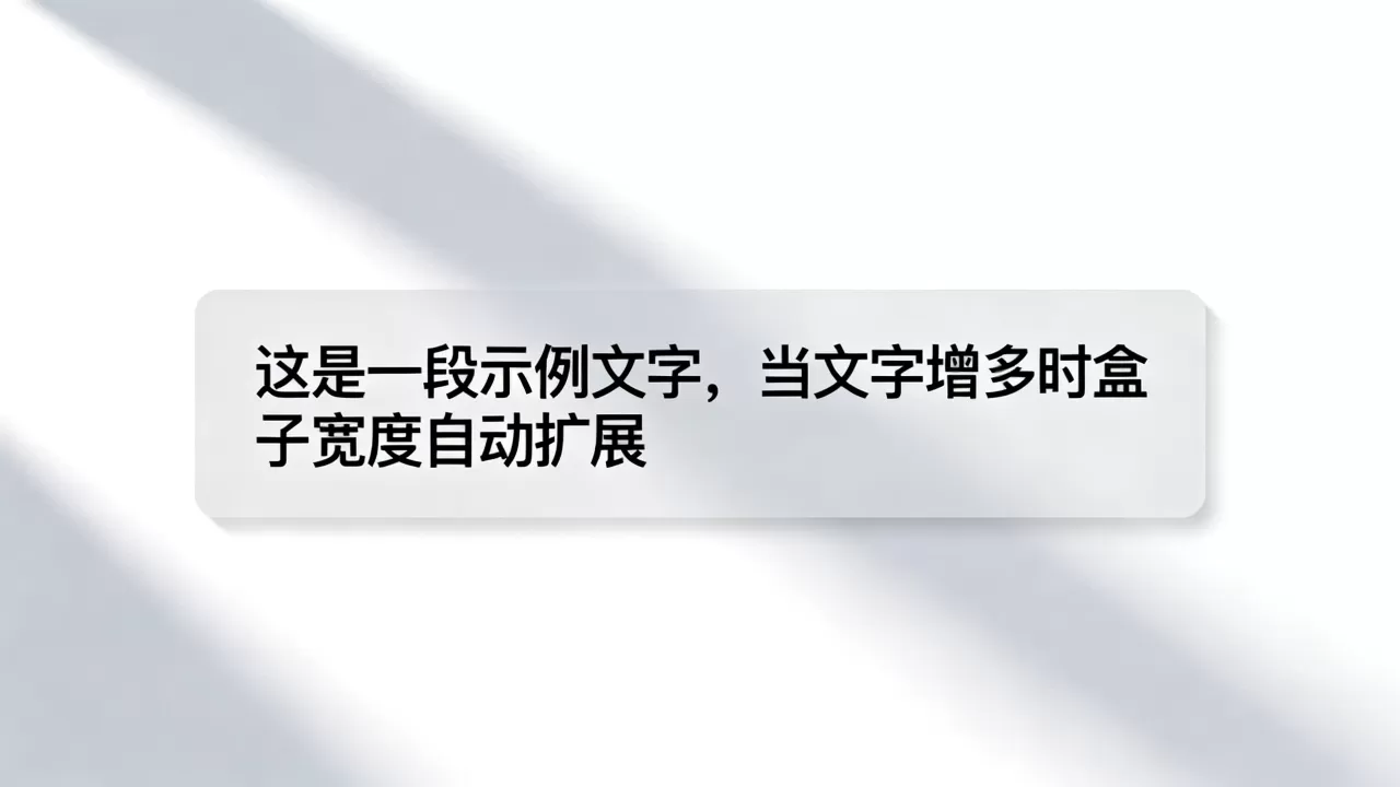 html盒子怎么适应文字?html盒子宽度随文字自适应 html盒子怎么适应文字?html盒子宽度随文字自适应