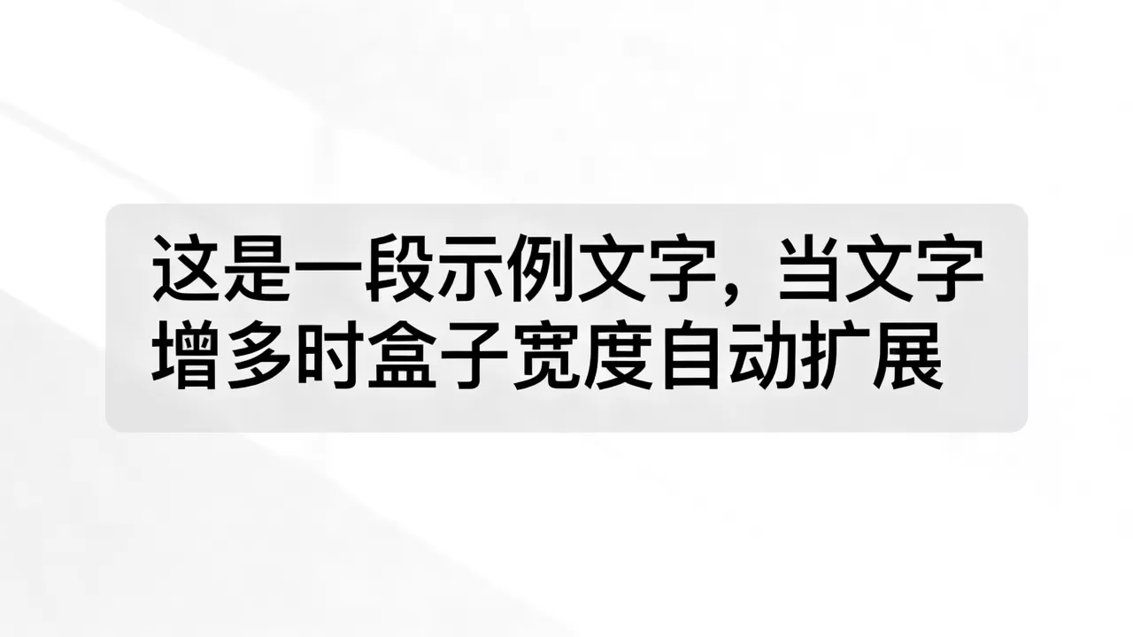 html盒子怎么适应文字?html盒子宽度随文字自适应 html盒子怎么适应文字?html盒子宽度随文字自适应