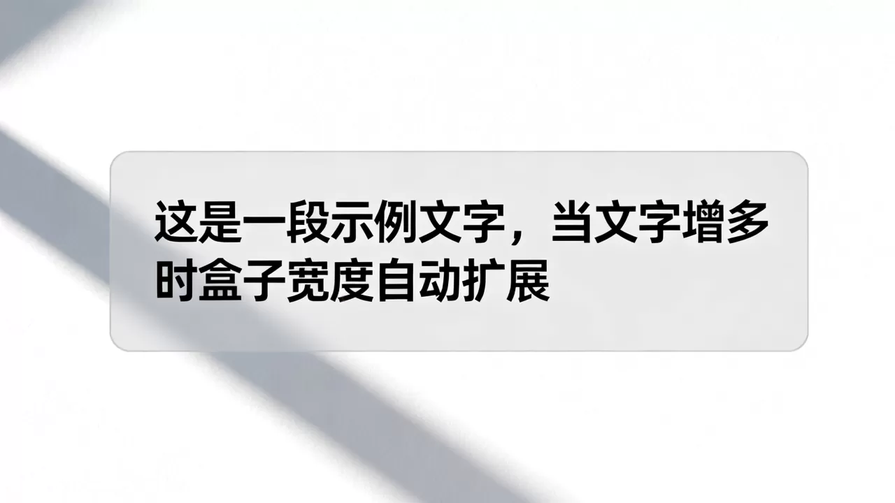 html盒子怎么适应文字?html盒子宽度随文字自适应 html盒子怎么适应文字?html盒子宽度随文字自适应