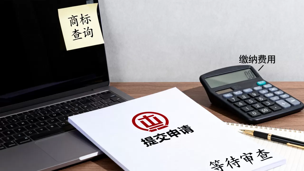 个人国外商标注册怎么办理?个人申请国外商标流程及费用 个人国外商标注册怎么办理?个人申请国外商标流程及费用