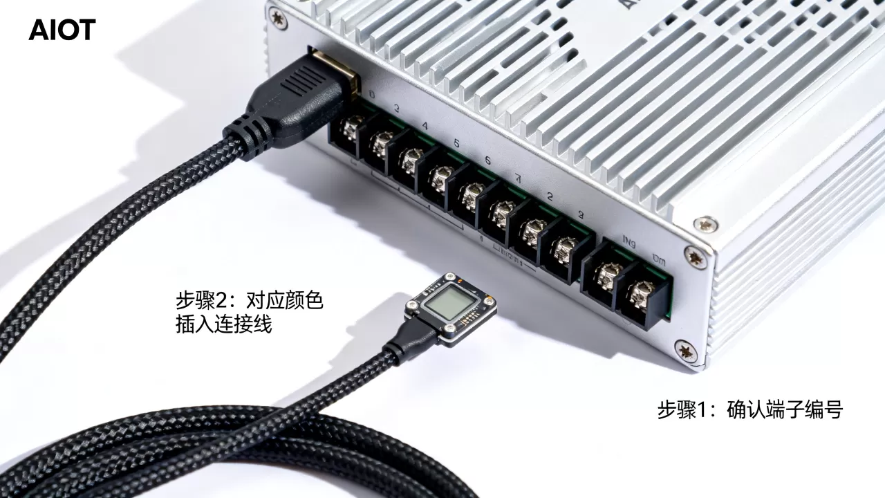 AIoT接线到底怎么接？AIoT设备接线图解