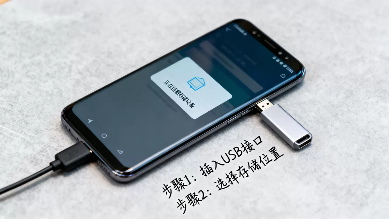 Android数据如何本地存储？Android挂载本地存储详细教程