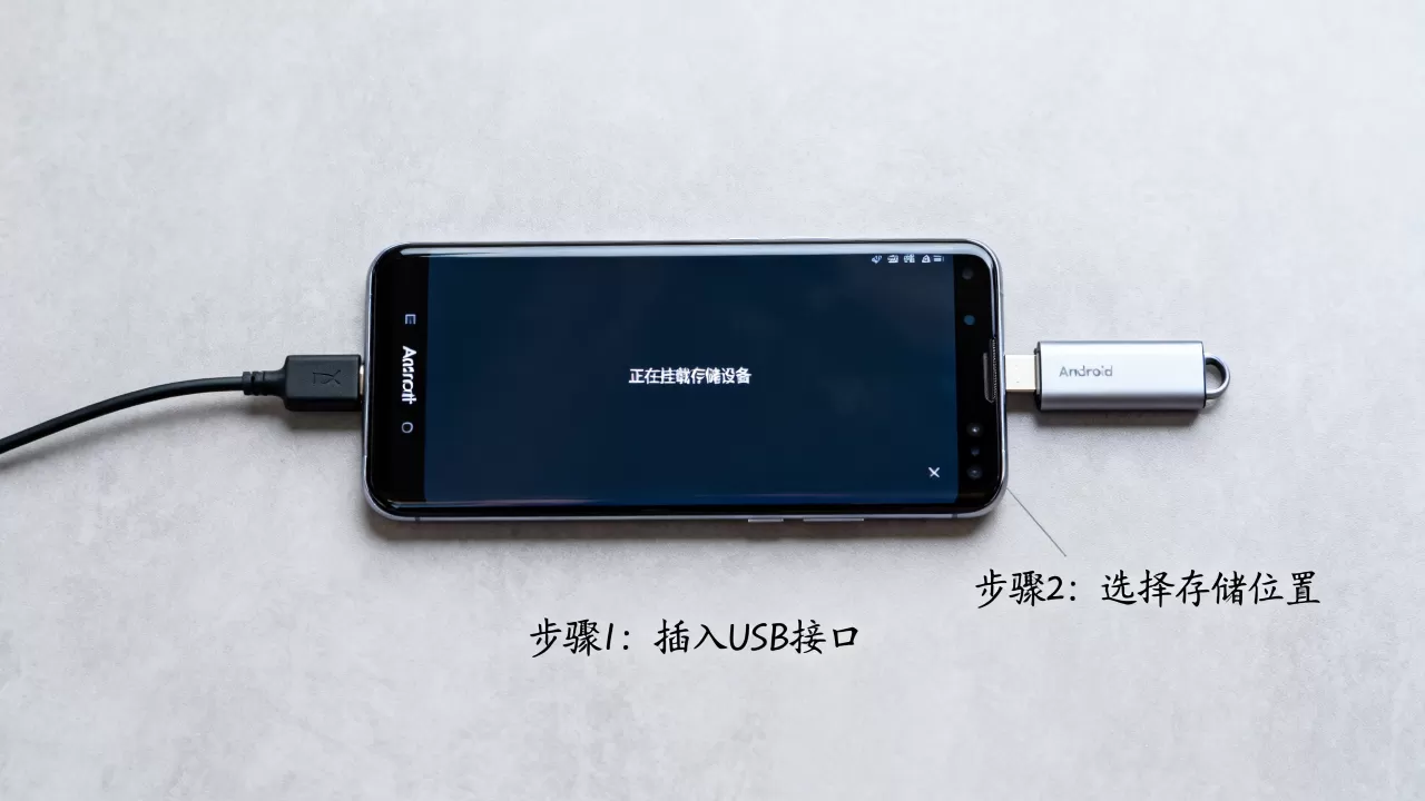 Android数据如何本地存储？Android挂载本地存储详细教程