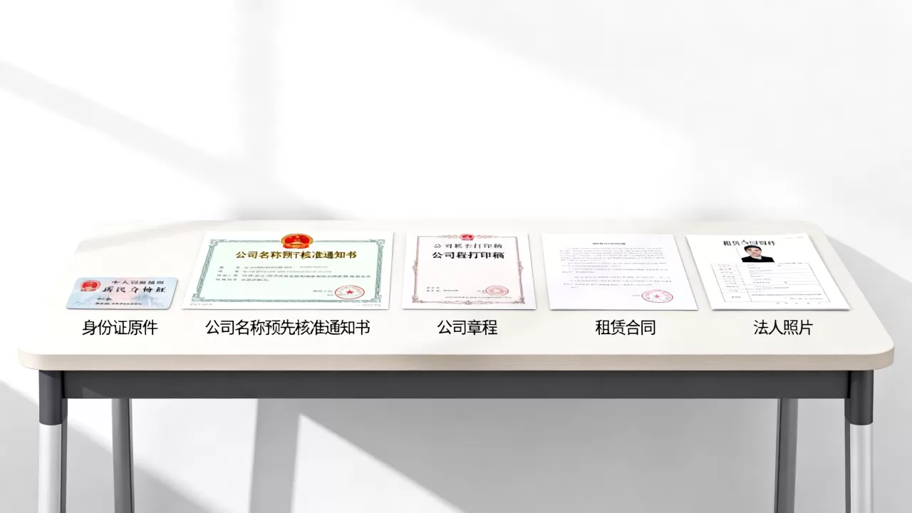个人注册公司流程复杂吗?个人公司注册需要哪些材料 个人注册公司流程复杂吗?个人公司注册需要哪些材料
